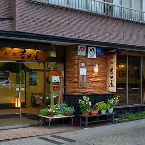蔵王温泉　吉田屋旅館 山形市 Exterior photo