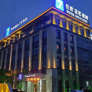 ホテル 7Days Premium Mianyang Donghu Park Branch Exterior photo