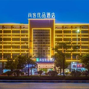 Thank Inn Plus Shaoguan Qujiang District Maba Exterior photo