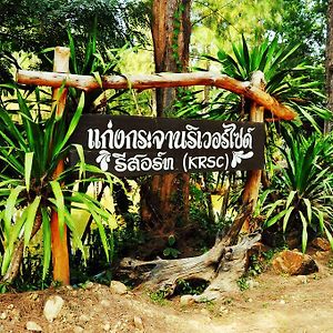 Krsc Thailand ケーンクラチャン Exterior photo