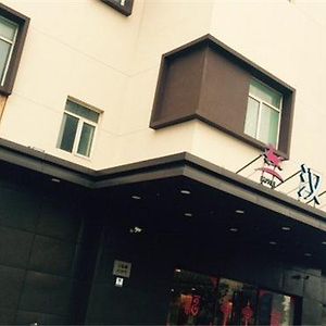 ホテル 漢庭 エクスプレス 上海 新虹橋 Exterior photo