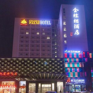 ゴールデン パーム ホテル 珠海 Exterior photo