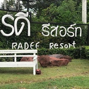Radee Resort ケーンクラチャン Exterior photo