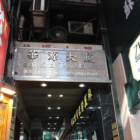 Jing Kong City Hotel 香港 エクステリア 写真