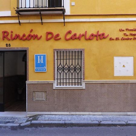 Hostal El Rincon De Carlota セビリア エクステリア 写真