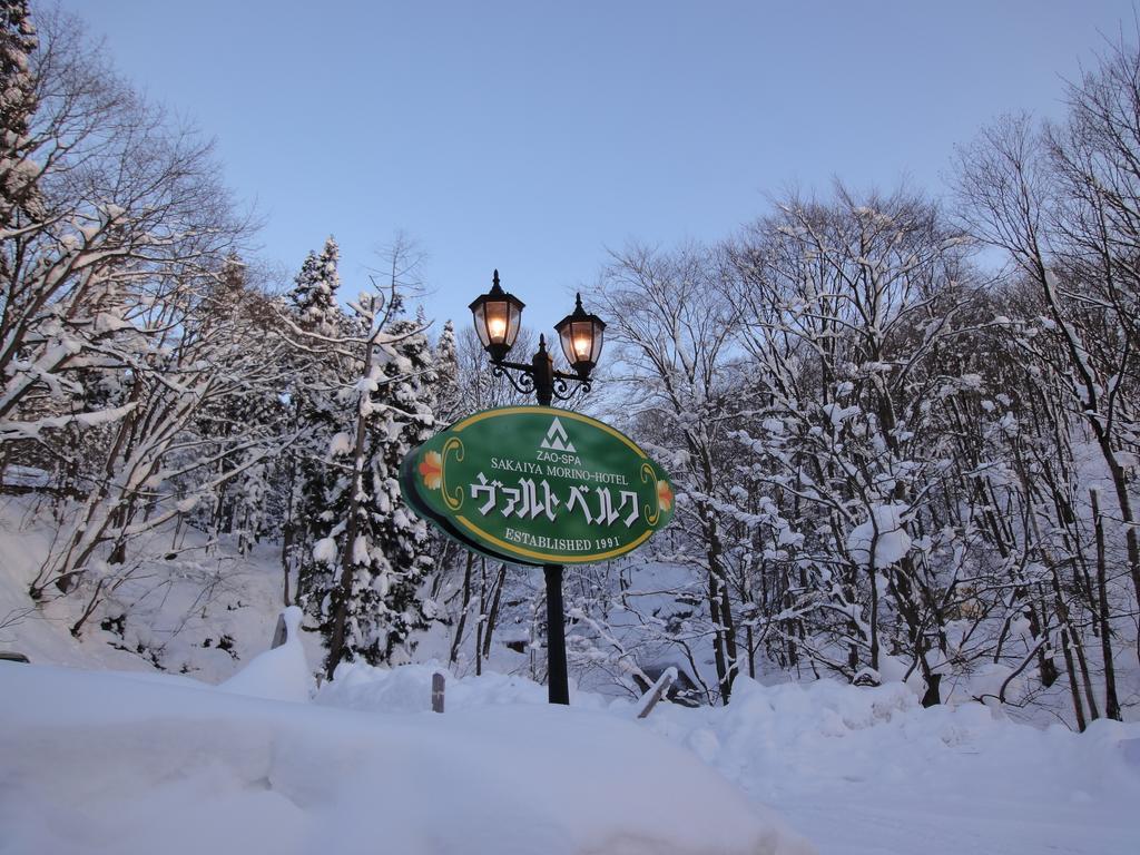 Mori No Hotel Waldberg 山形市 エクステリア 写真