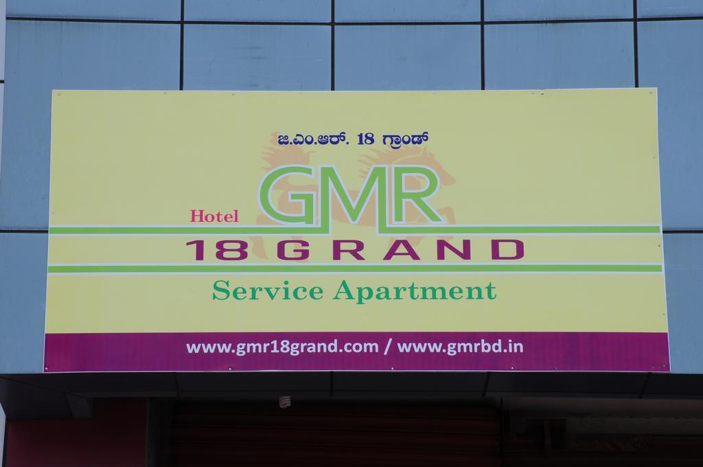 ホテル Gmr 18 Grand バンガロール 部屋 写真