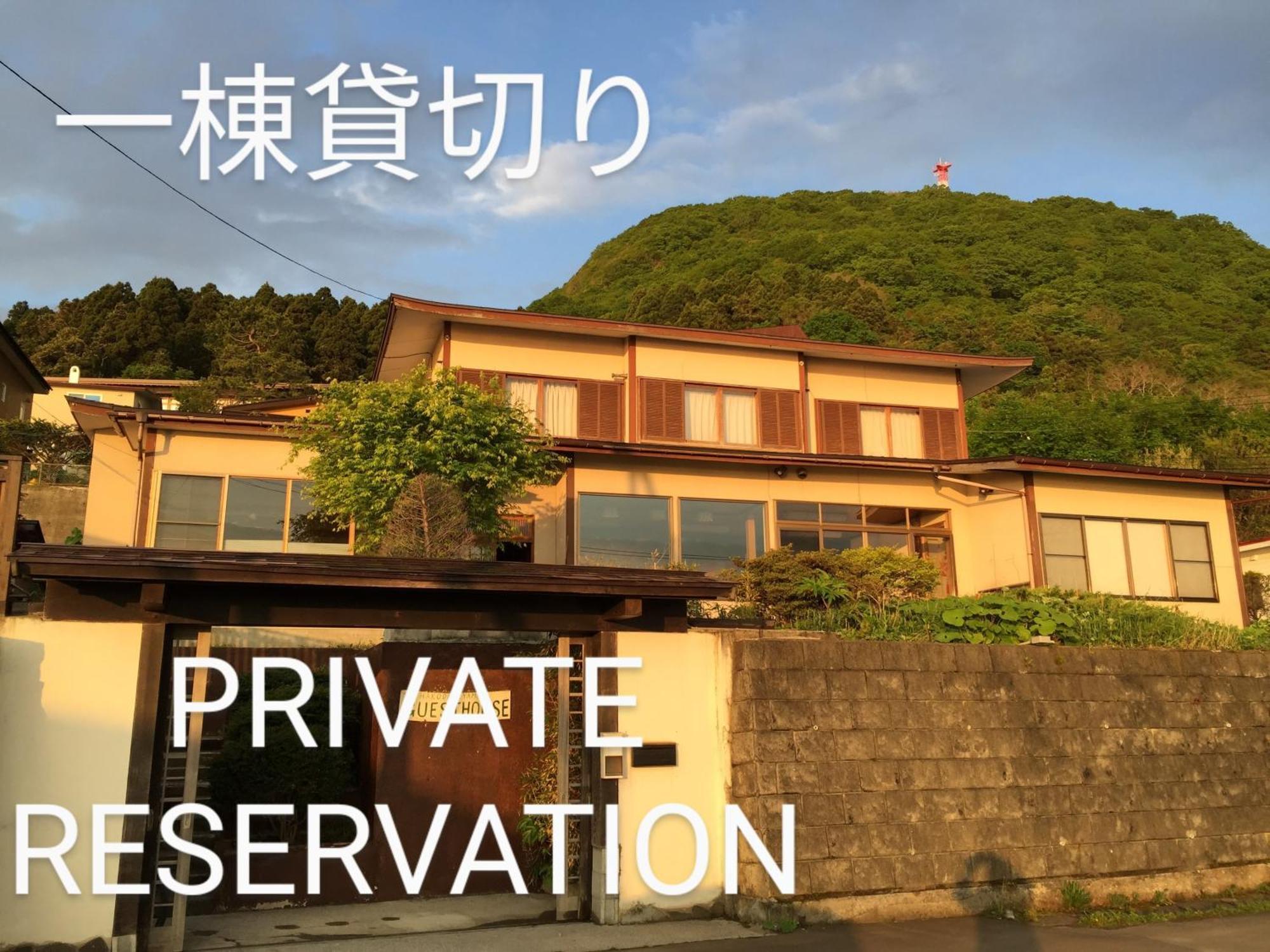 Hakodateyama Guest House エクステリア 写真
