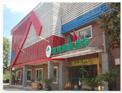 Greentree Inn Nanjing Software Avenue Subway Station Business Hotel エクステリア 写真