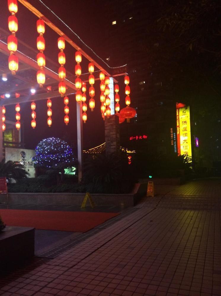 Hongyadong Hotel 重慶 エクステリア 写真