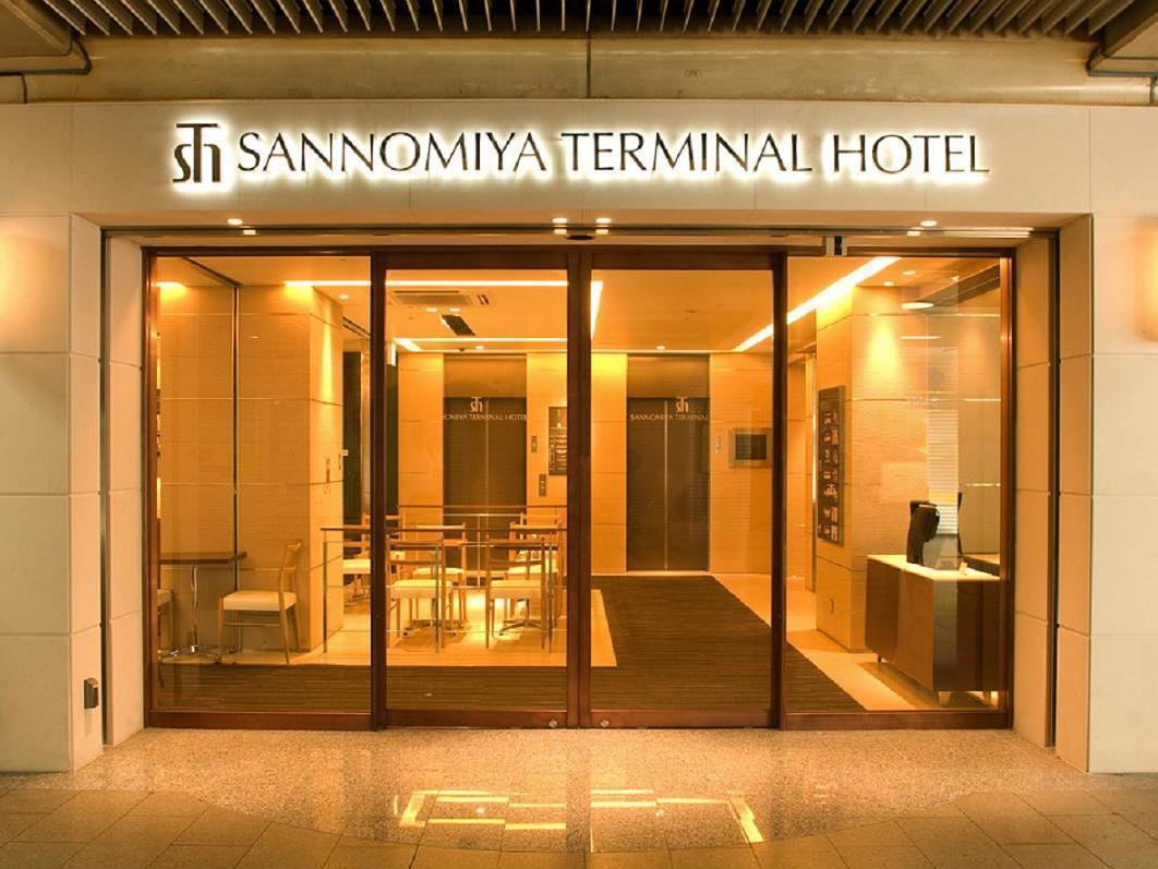 Sannomiya Terminal Hotel 神戸市 エクステリア 写真