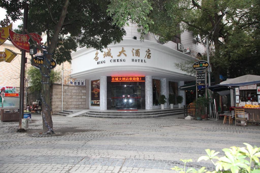 ミン チェン ホテル 桂林 エクステリア 写真