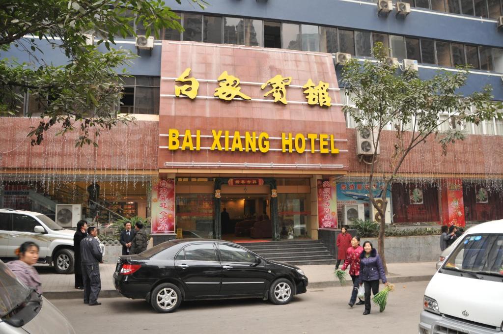 Bai Xiang Hotel 重慶 エクステリア 写真