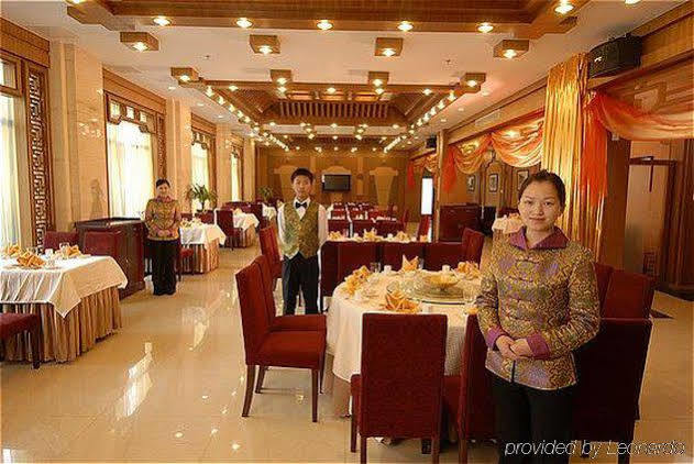 Beijing Wangfujing Guesthouse レストラン 写真