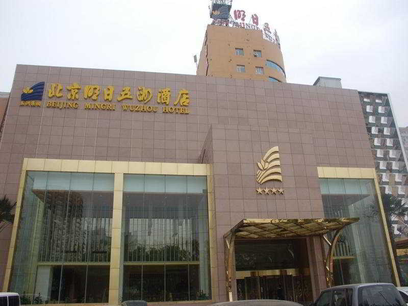 ホテル Ming Ri Wuzhou 北京 エクステリア 写真