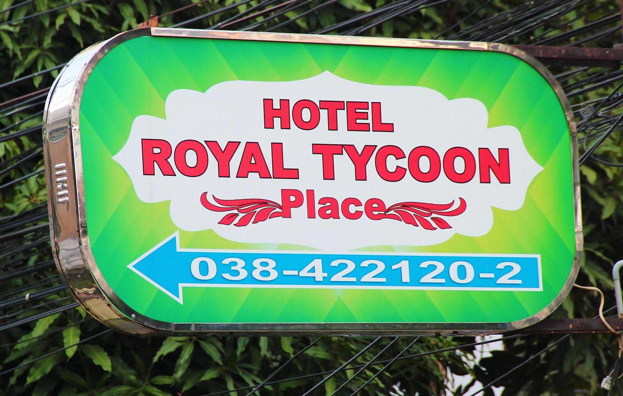 Royal Tycoon Place Hotel パッタヤー エクステリア 写真