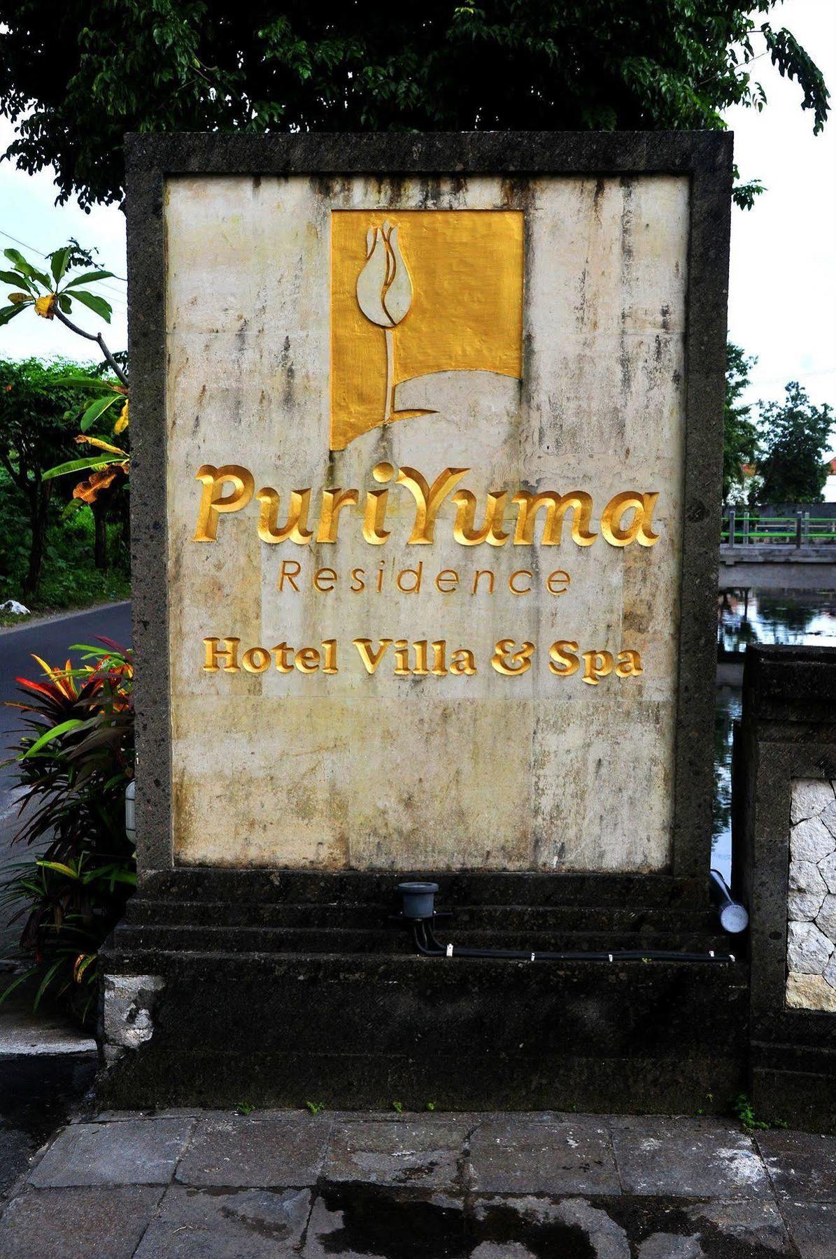 Puri Yuma Hotel デンパサール エクステリア 写真
