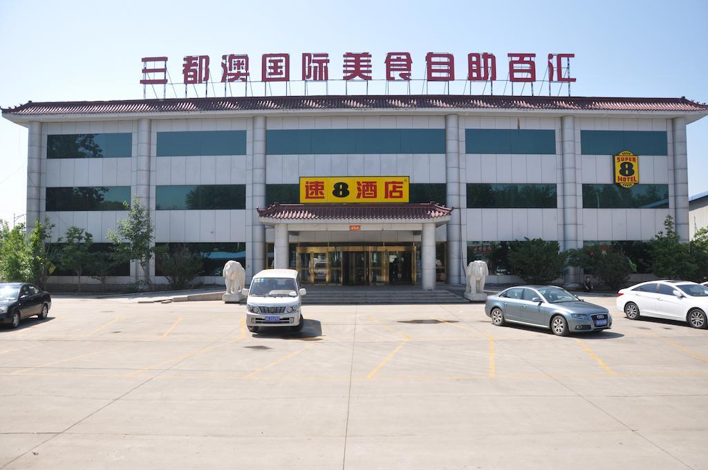 Super 8 Hotel Beijing Capital International Airport Houshayu Subway Station エクステリア 写真