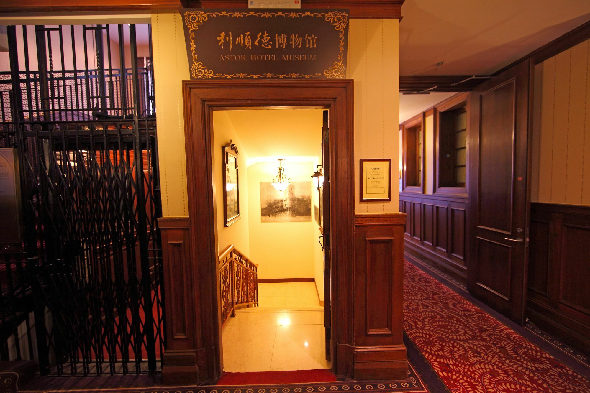The Astor Hotel, 天津 エクステリア 写真