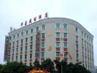 Quanzhou Huajia Garden Hotel 晋江市 エクステリア 写真