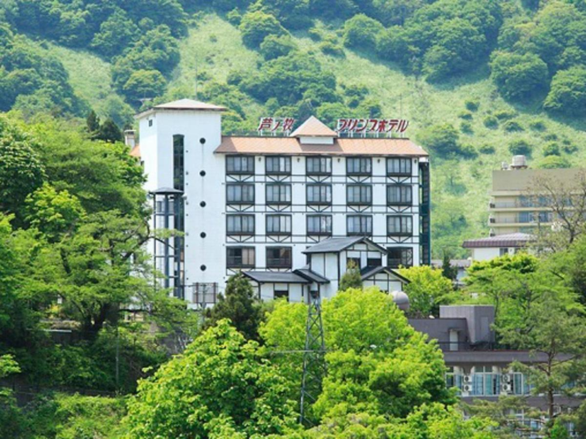 芦ノ牧温泉　芦ノ牧プリンスホテル 会津若松市 エクステリア 写真