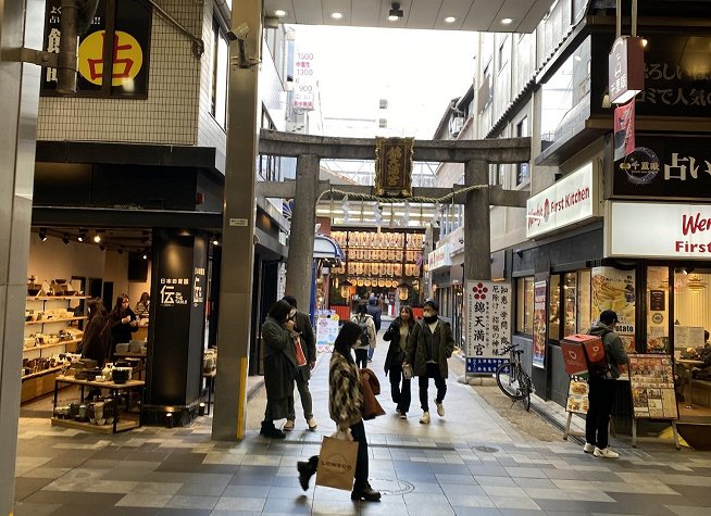 Nishiki Market photo