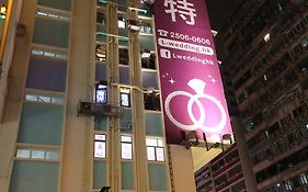 Ocean Wifi Hotel 九龍 Exterior photo