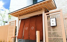 ホテル（日本中から大阪いらっしゃい２０２２）和空 下寺町 Exterior photo