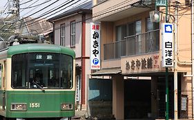 かきや旅館 鎌倉市 Exterior photo