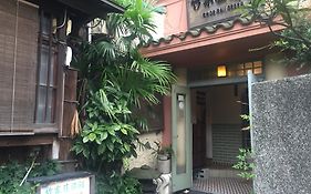 竹家荘旅館 尼崎市 Exterior photo