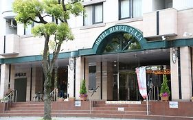 ホテル姫路プラザ 姫路市 Exterior photo