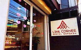 Link Corner Hostel バンコク都 Exterior photo