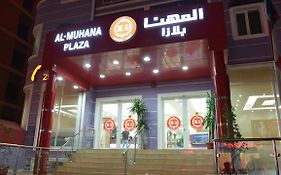 アル ムハンナ プラザ ホテル Salmiya Exterior photo