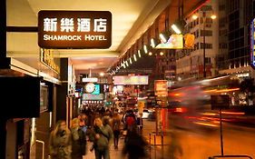 シャムロック ホテル 香港 Exterior photo