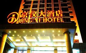 ホテルJingyi 北京 Exterior photo