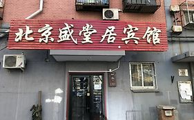 Leo Tian An Men Hostel北京 Exterior photo