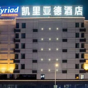 Kyriad Marvelous Hotel 汕頭 Exterior photo