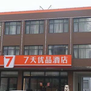 ホテル 7Days Premium Qinhuangdao Lulong Bus Station Yongwang Avenue Branch Exterior photo