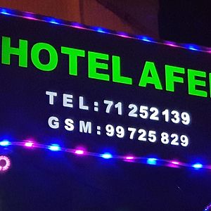 Hotel Afef チュニス Exterior photo