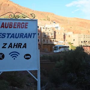 ホテル Auberge Restaurant Zahra Boumalne Exterior photo