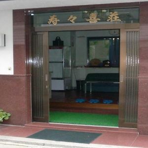 Ryokan Suzukisou-Tatami Room No Bath And Toilet- Vacation Stay 17862 京都市 Exterior photo