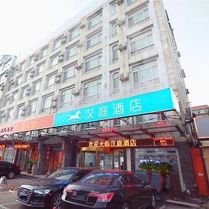 Hanting Hotel Ji'Nan Huaxin Road 済南 Exterior photo