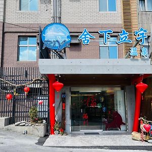 車城郷 Shexia Liyu Hot Spring Bed & Breakfast Exterior photo