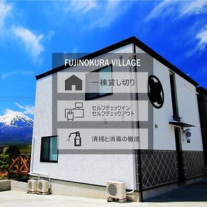 富士河口湖町 富士乃蔵ヴィレッジヴィラ Exterior photo