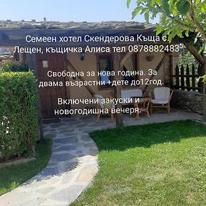 ホテル Скендерова Къща,Къщичка Алиса レシテン Exterior photo