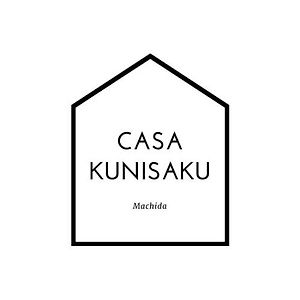 ホテル Casa Kunisaku 町田市 Exterior photo