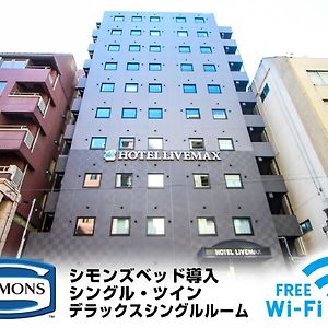 ホテルリブマックス横浜関内駅前 横浜市 Exterior photo