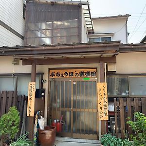 ホテル Buchoho No Yado 盛岡市 Exterior photo