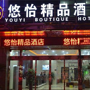 Youxi Boutique Hotel 上海市 Exterior photo