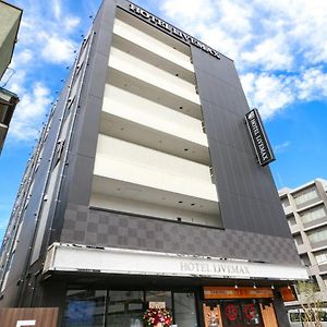 ホテルリブマックス千葉駅前 千葉市 Exterior photo